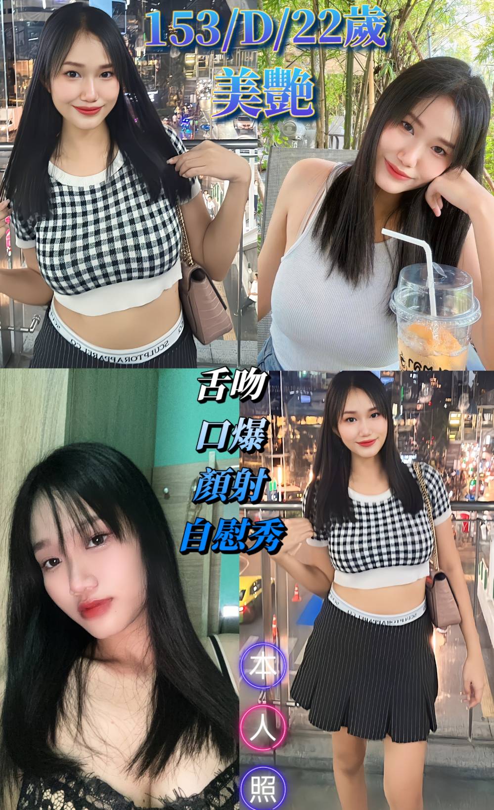 柔情 彰投 魚妹 34F|21